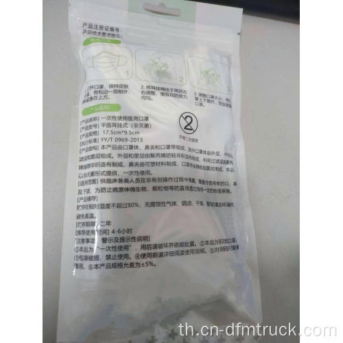 Clear Mask Disposable Civil Facial Mask